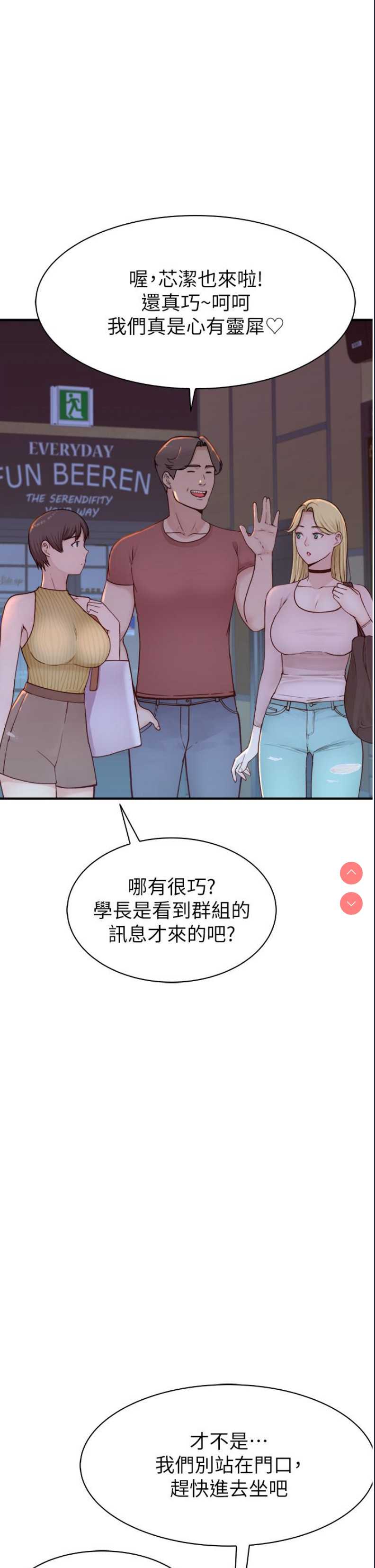 继母的香味