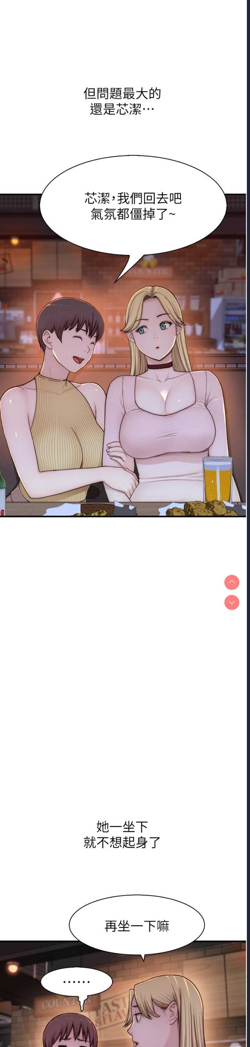 继母的香味