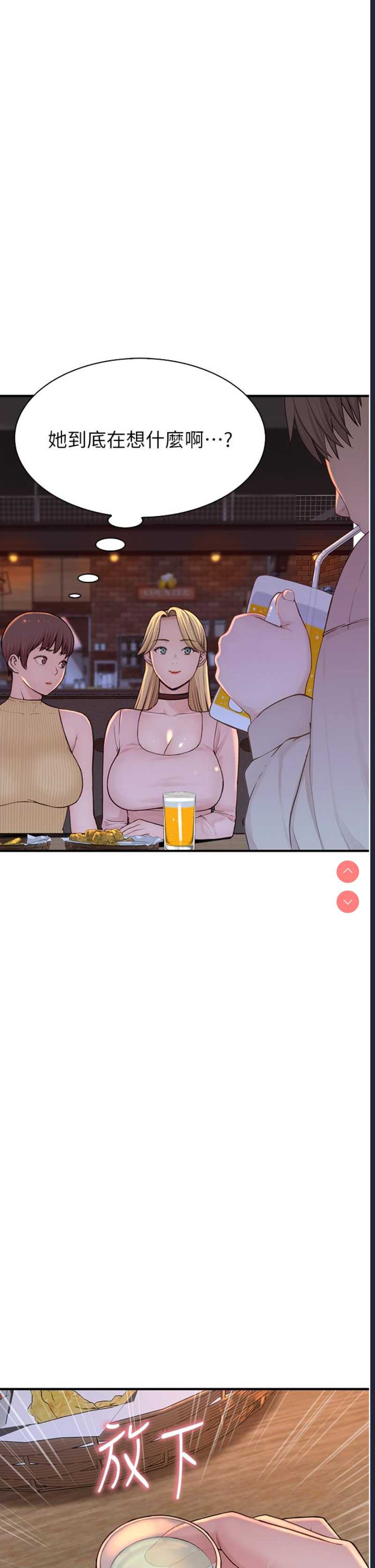继母的香味