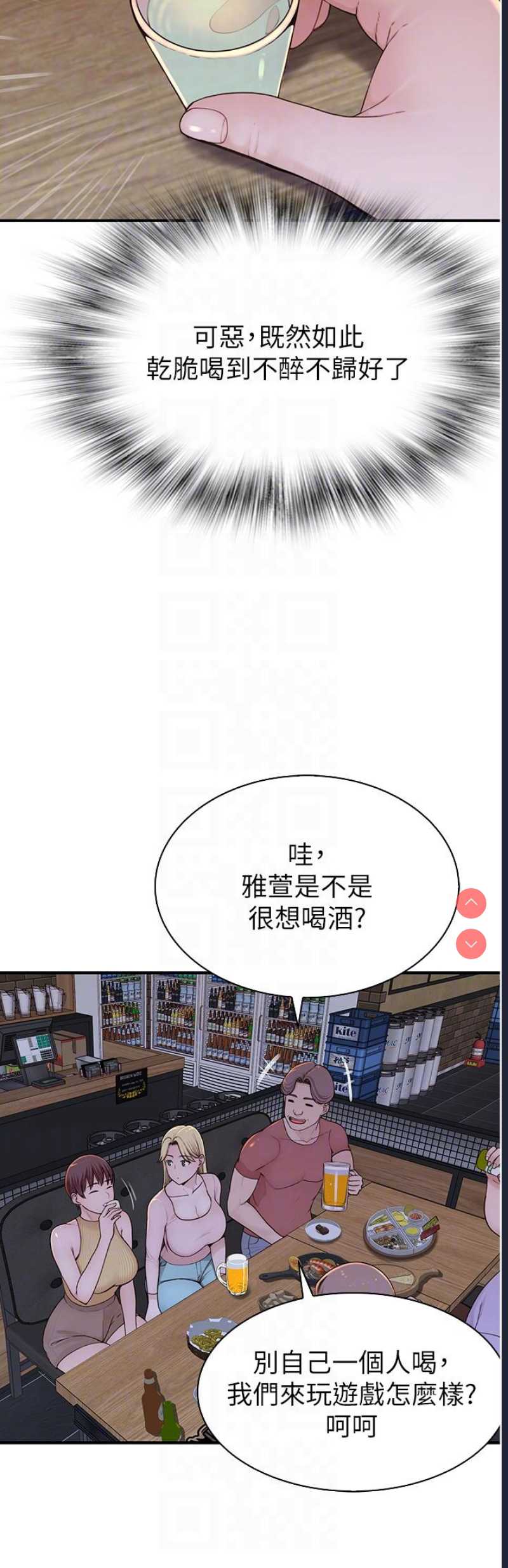 继母的香味