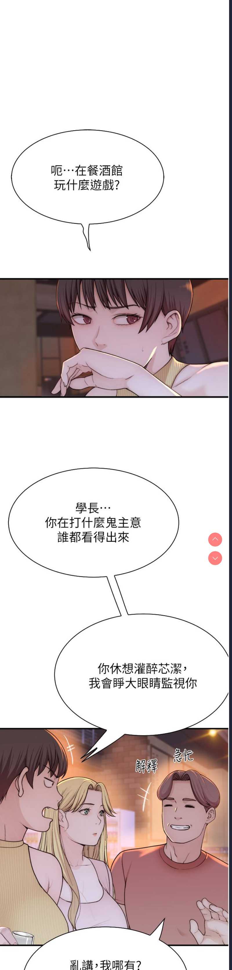 继母的香味