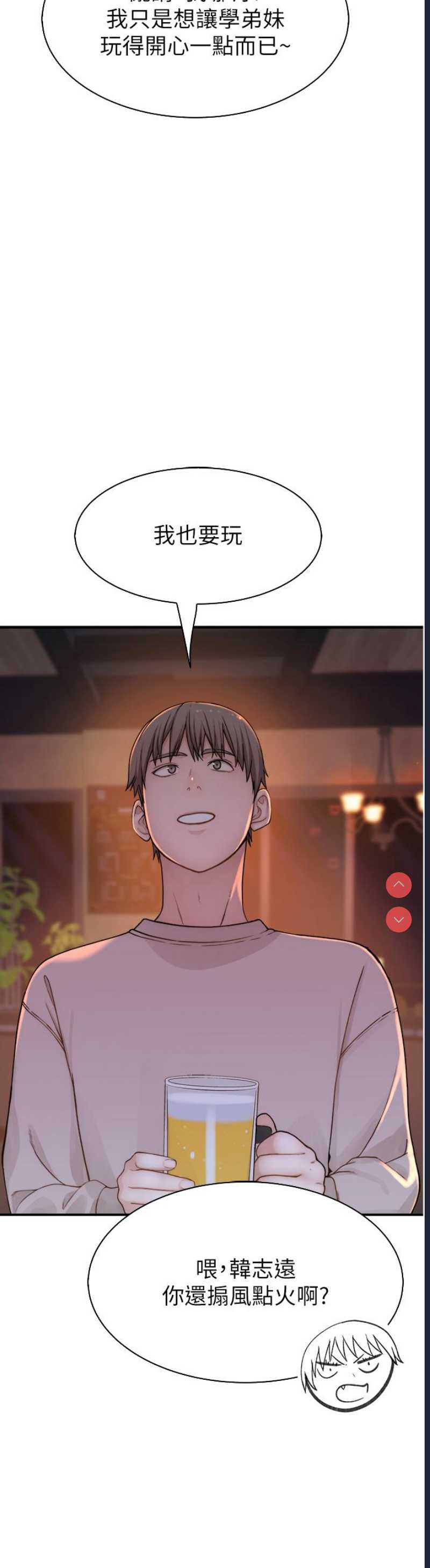 继母的香味