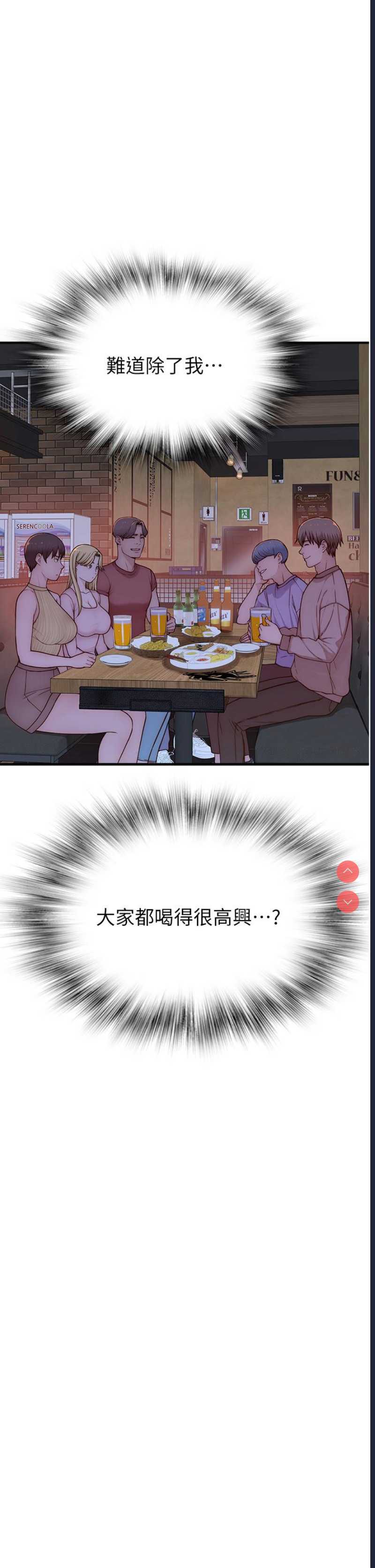 继母的香味