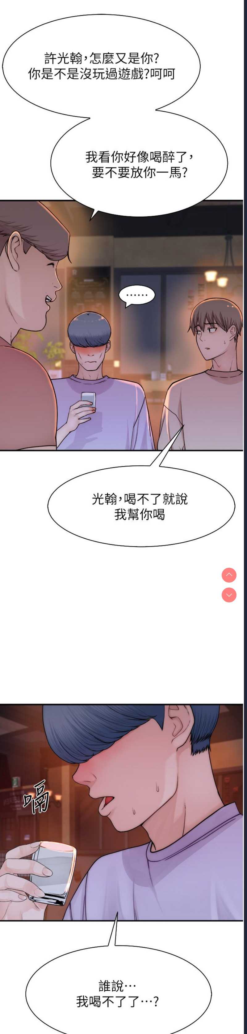 继母的香味