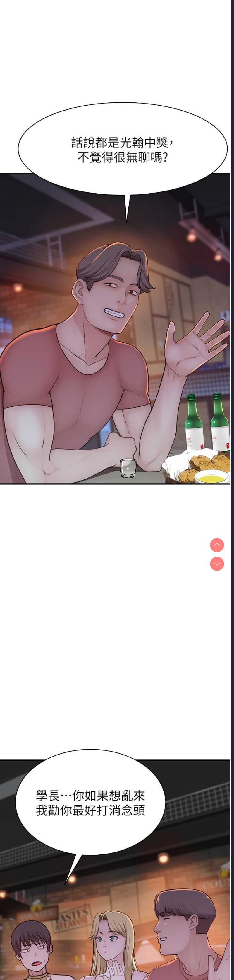 继母的香味