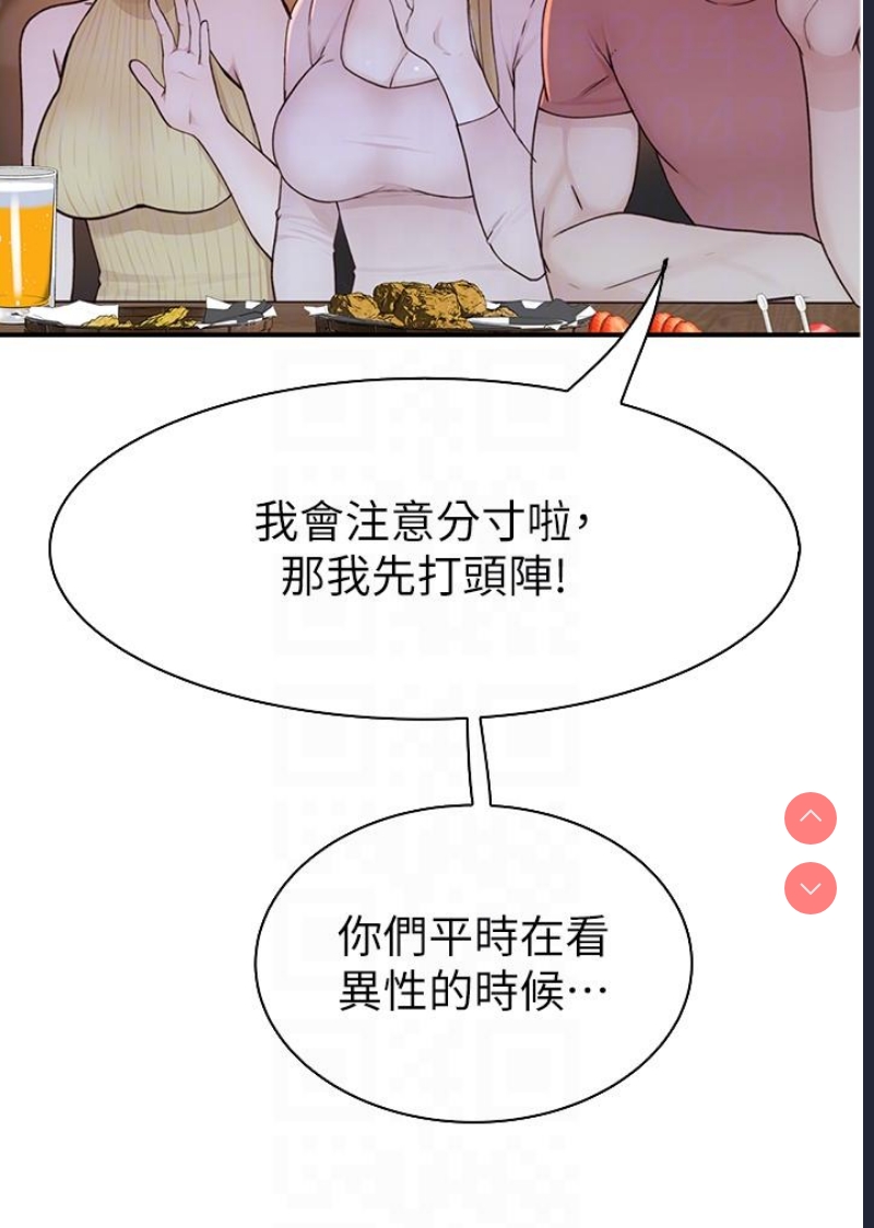 继母的香味