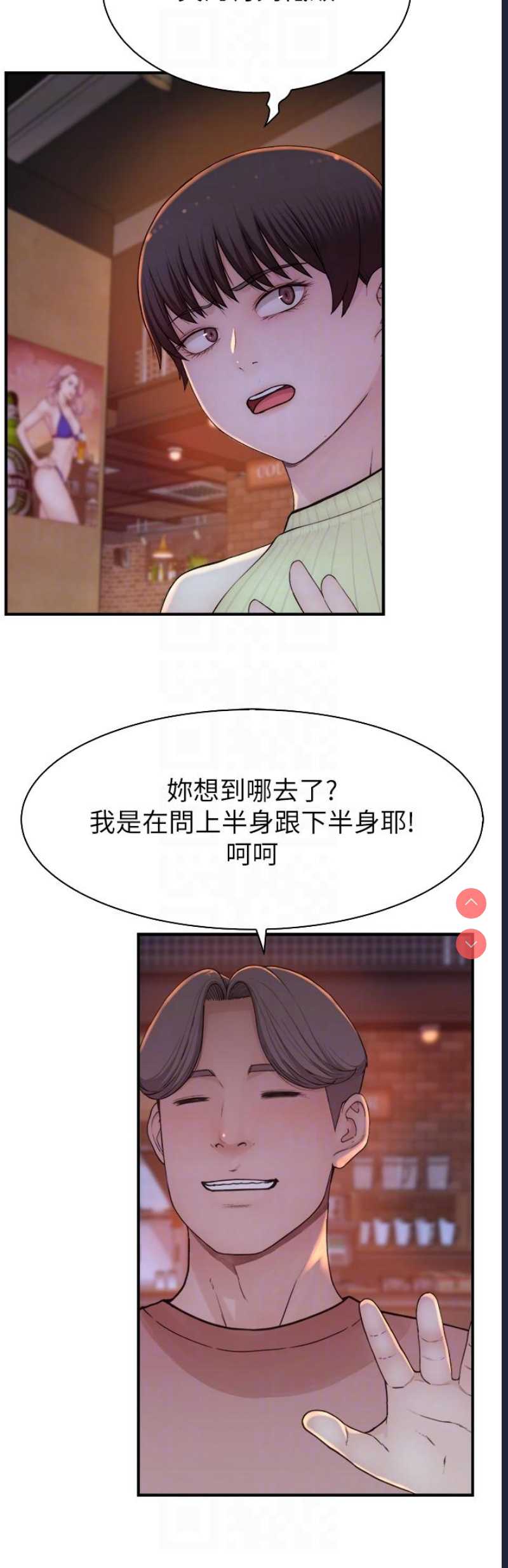 继母的香味