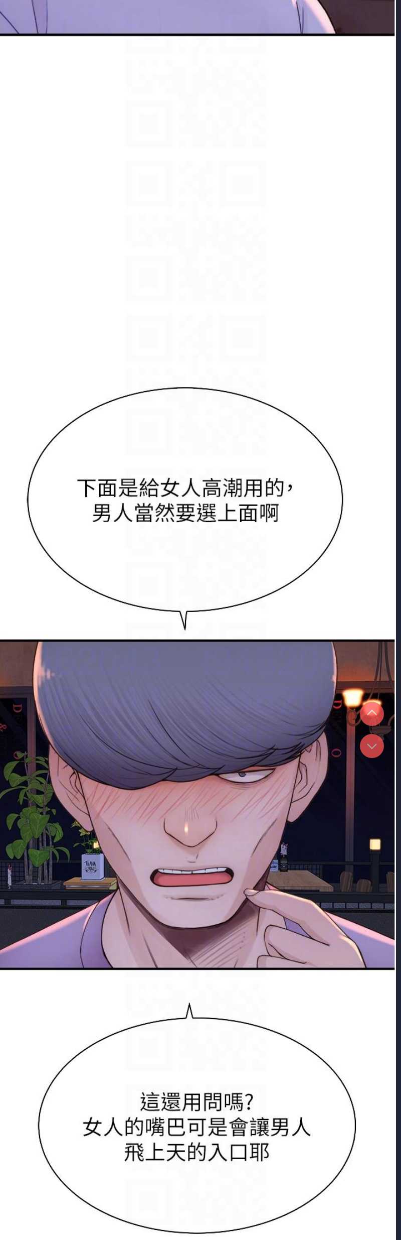 继母的香味