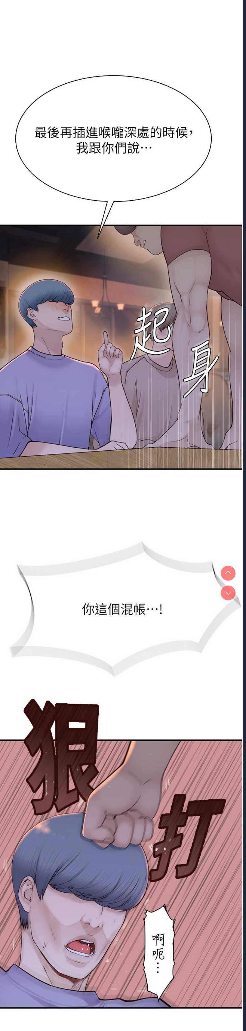 继母的香味