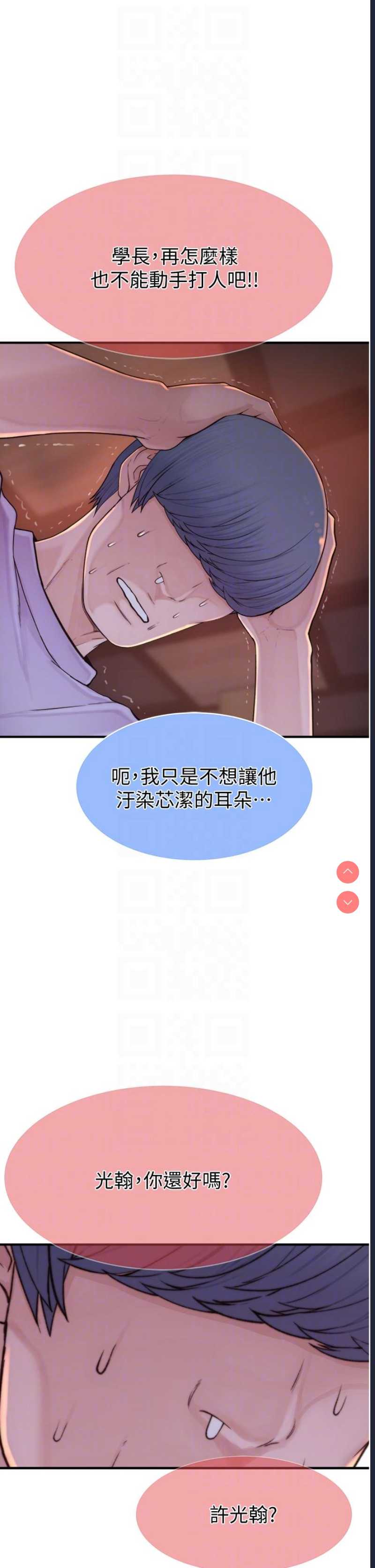 继母的香味