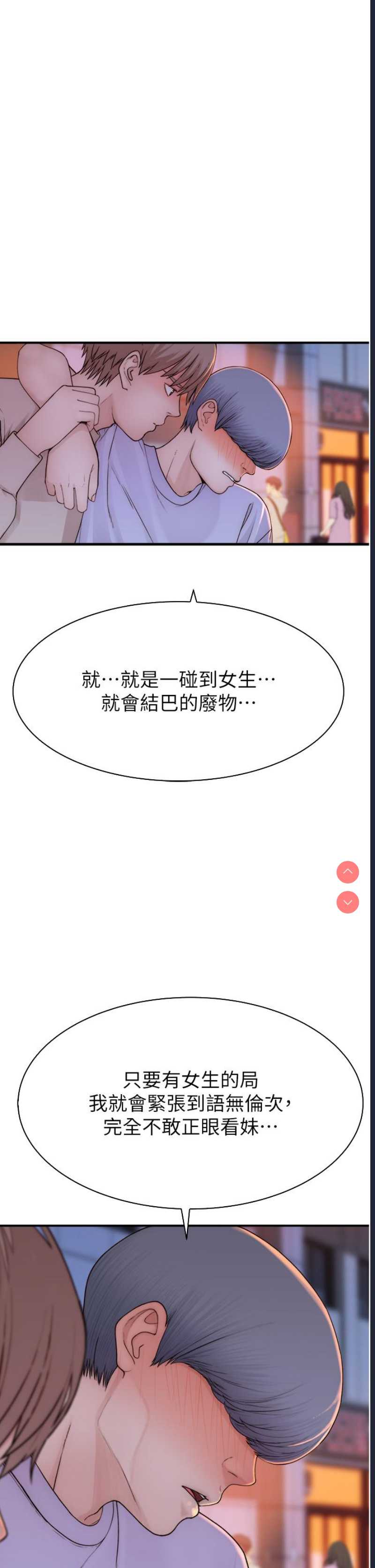 继母的香味