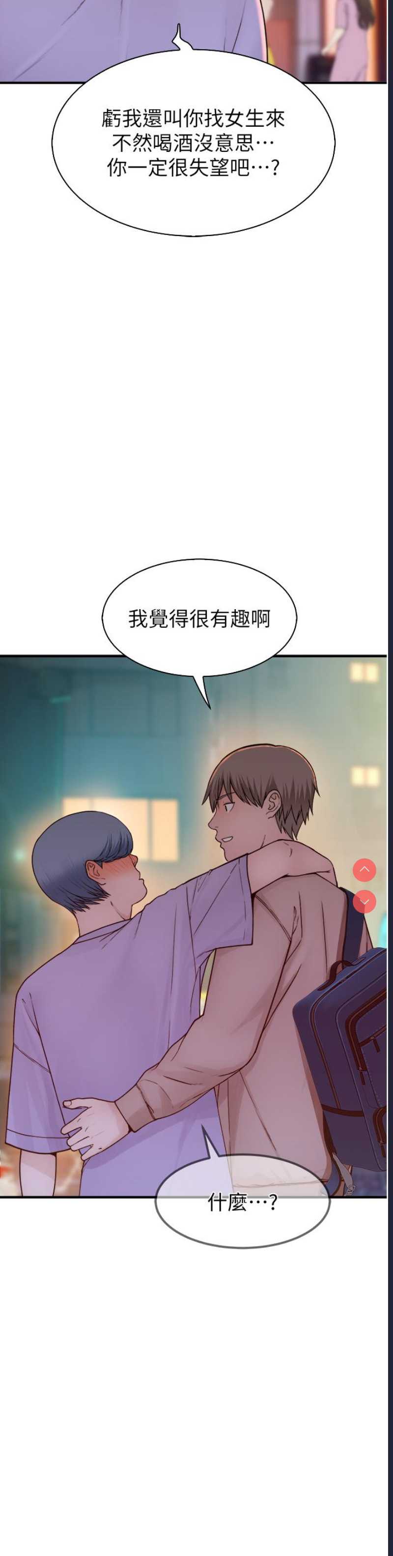 继母的香味