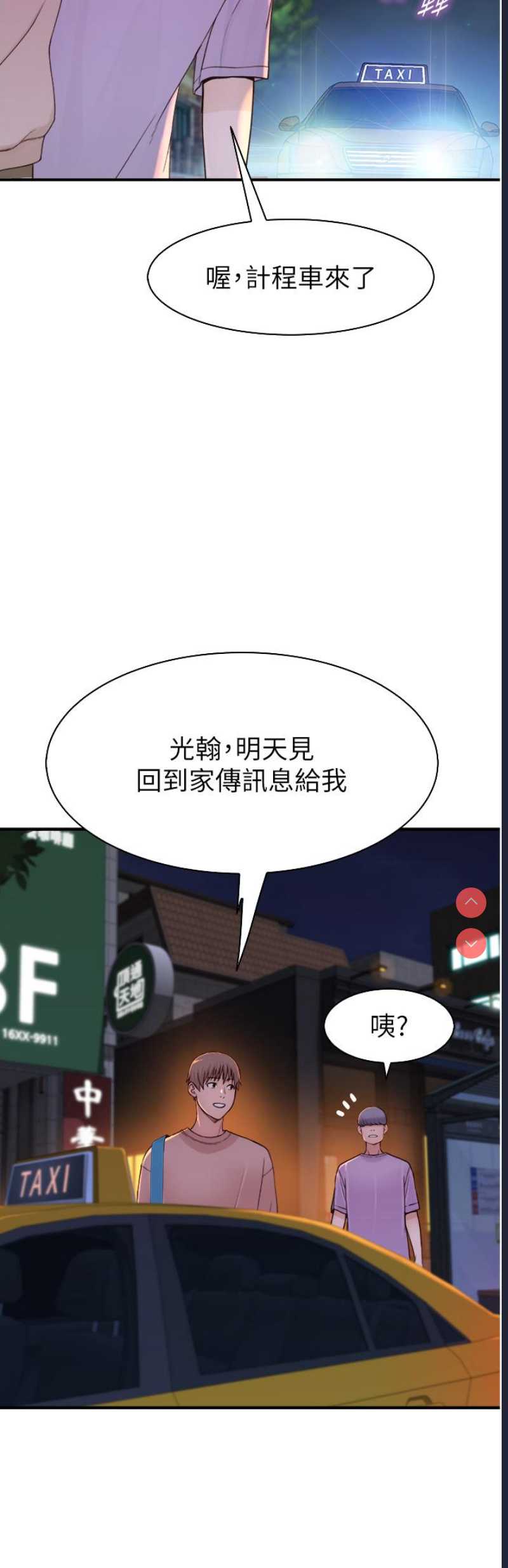 继母的香味