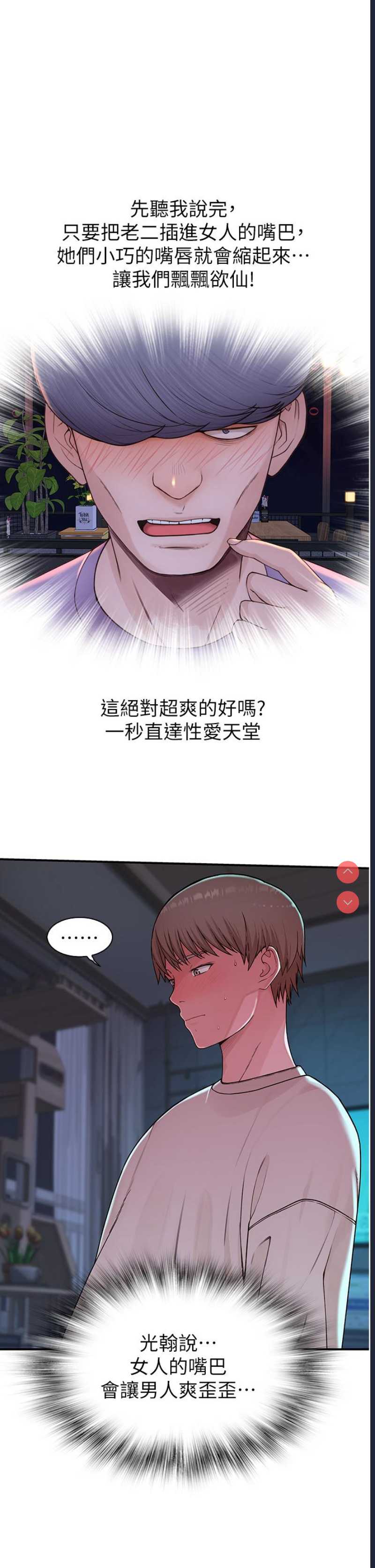 继母的香味