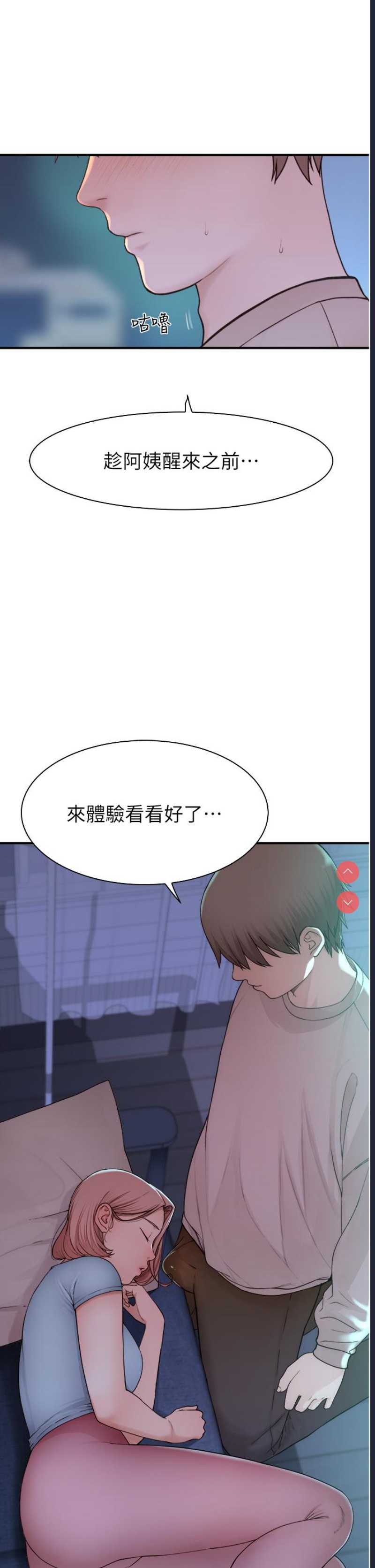 继母的香味