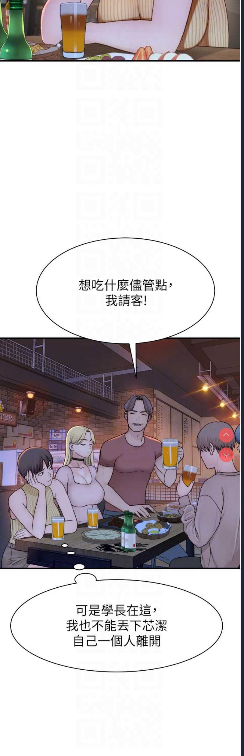 继母的香味