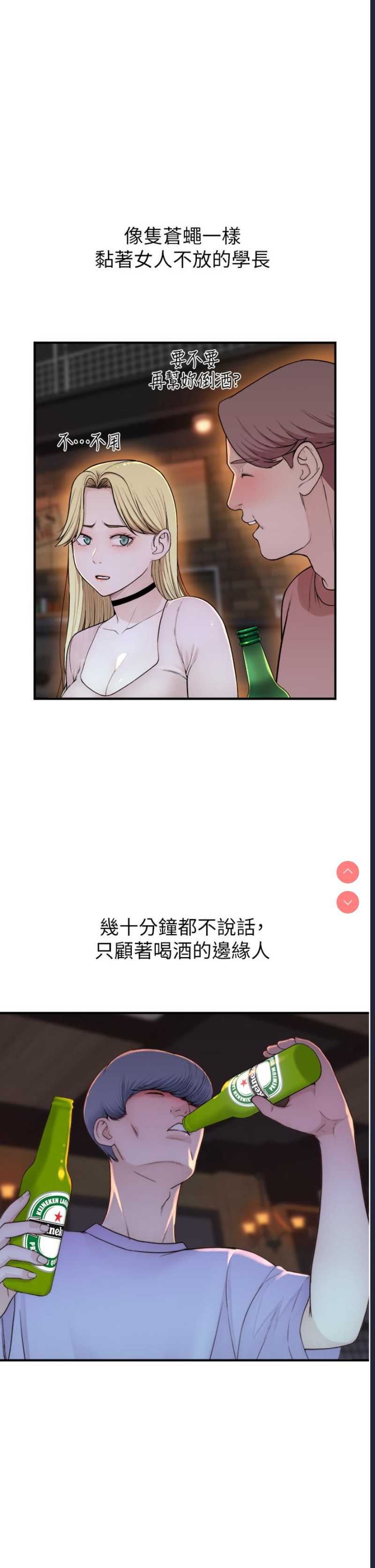 继母的香味