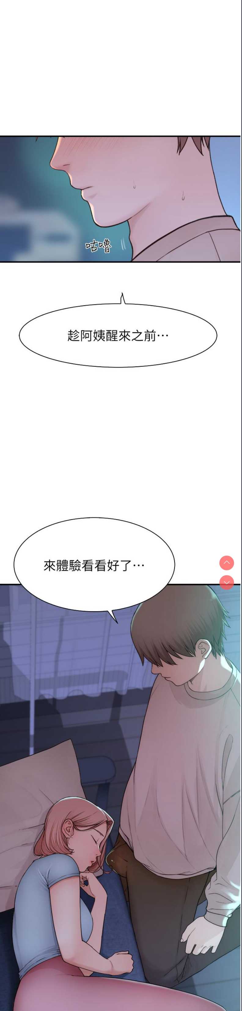 继母的香味