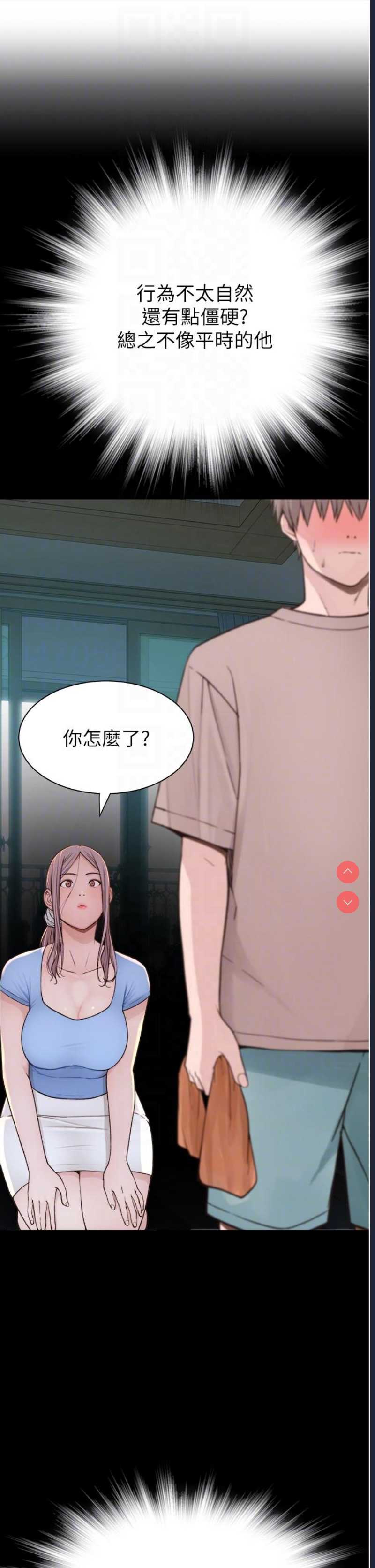 继母的香味