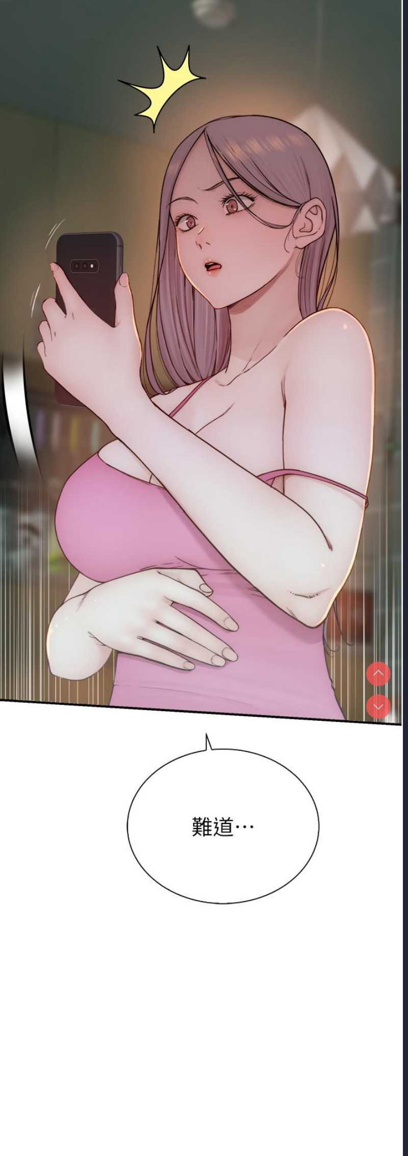 继母的香味