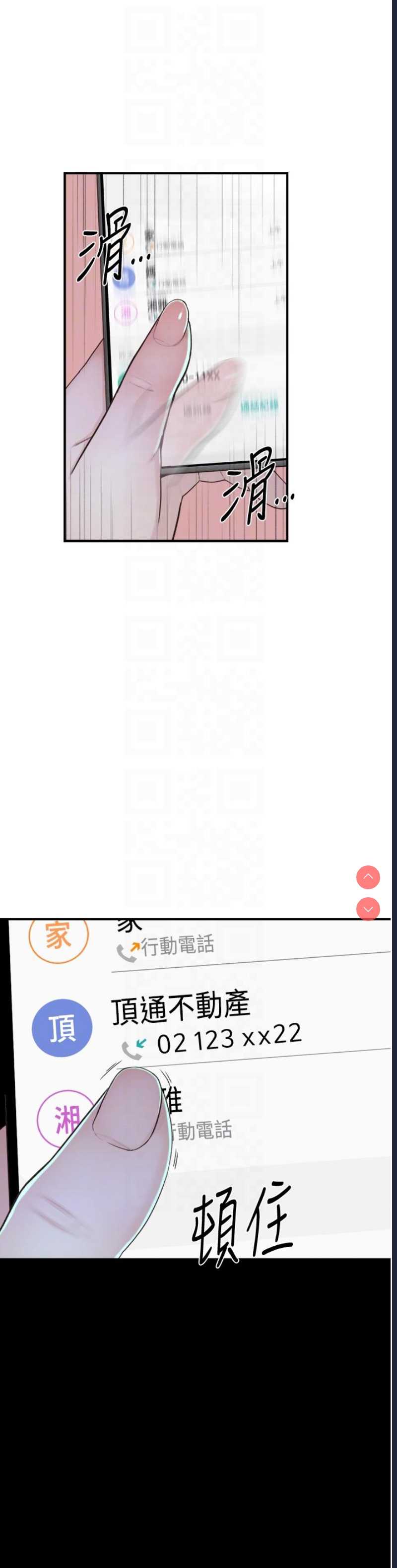 继母的香味