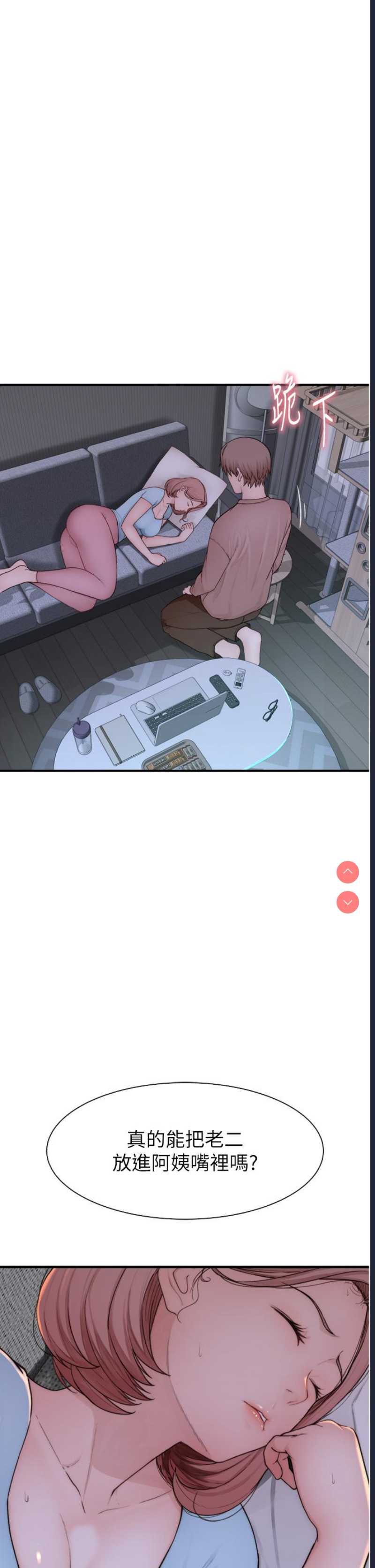继母的香味