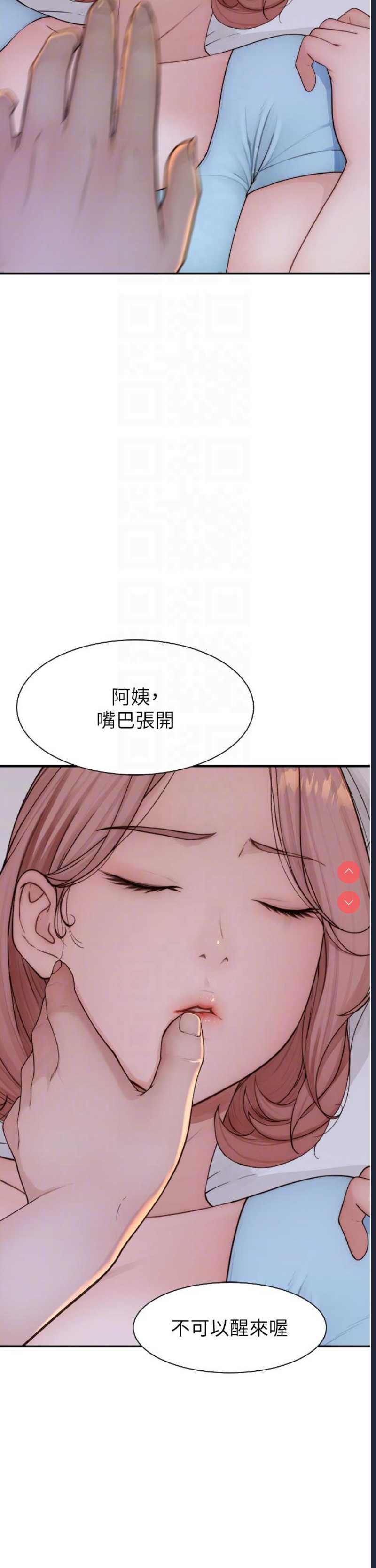继母的香味