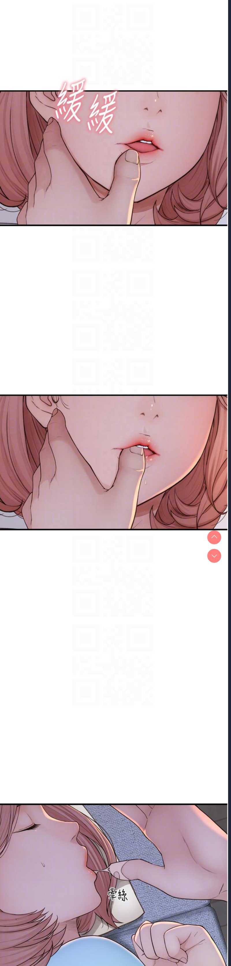 继母的香味