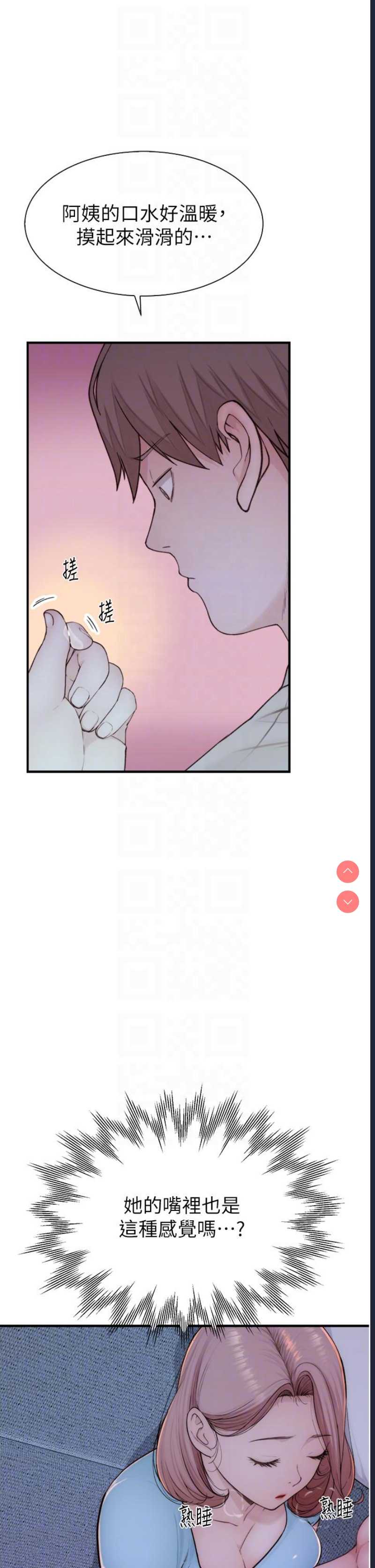 继母的香味