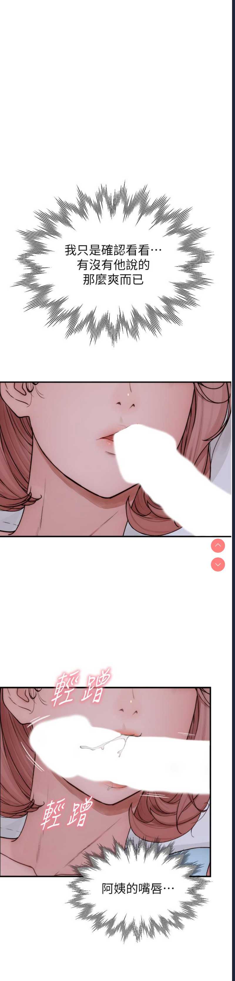 继母的香味