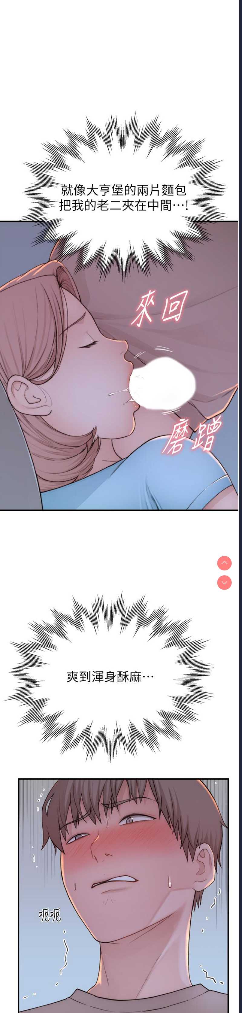 继母的香味