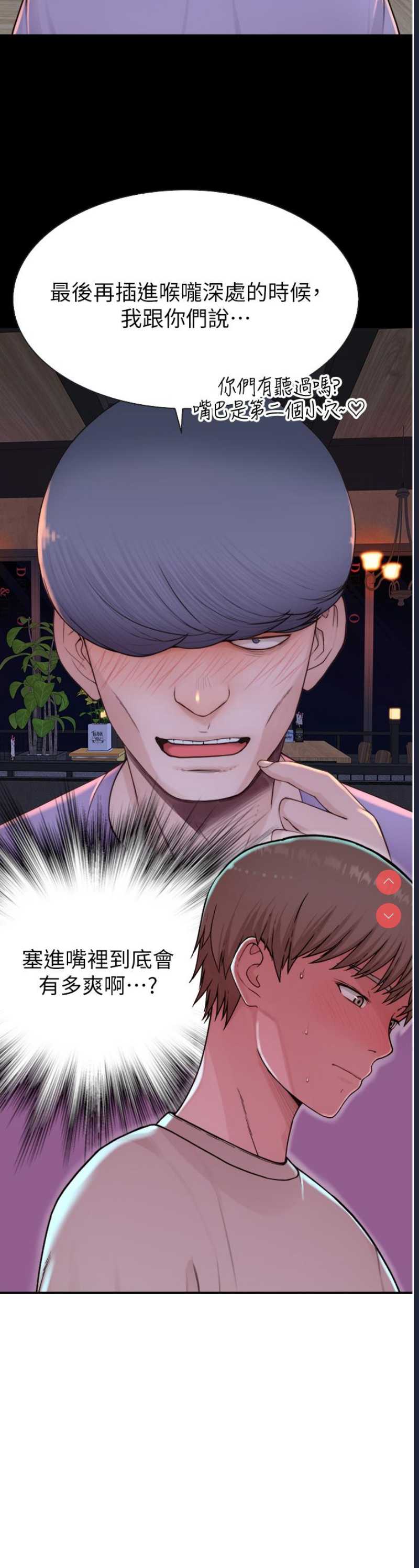 继母的香味