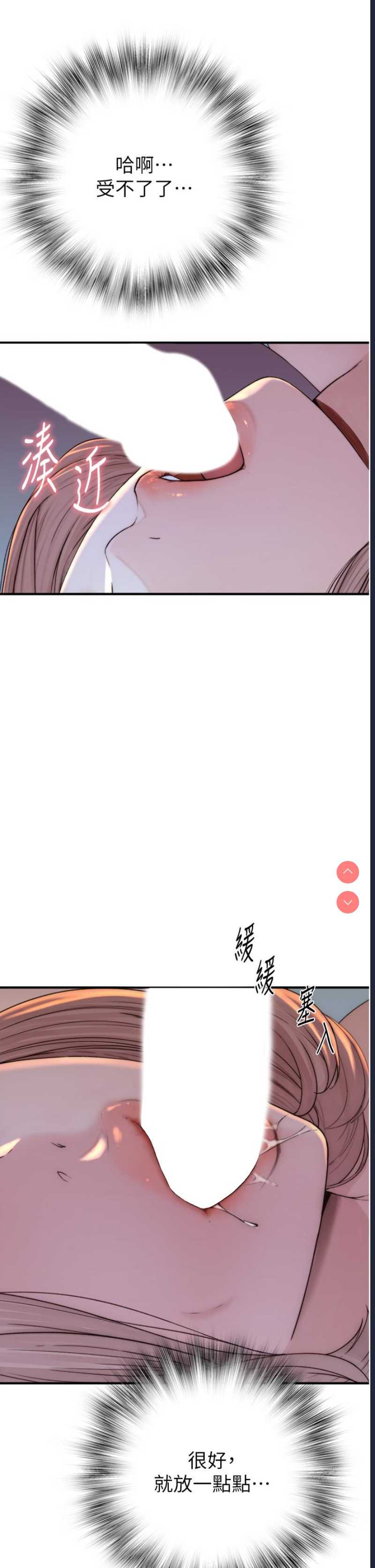 继母的香味