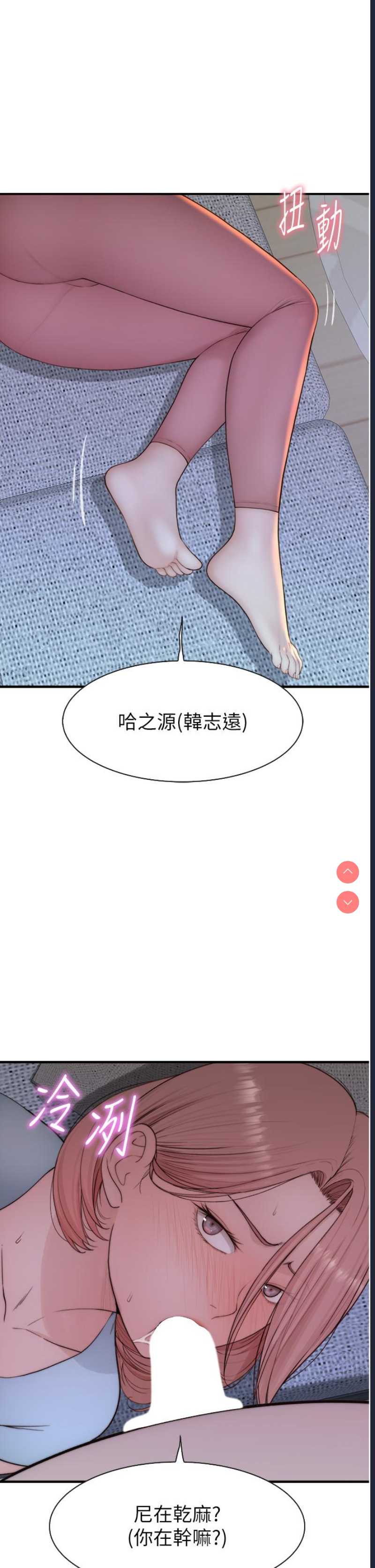 继母的香味