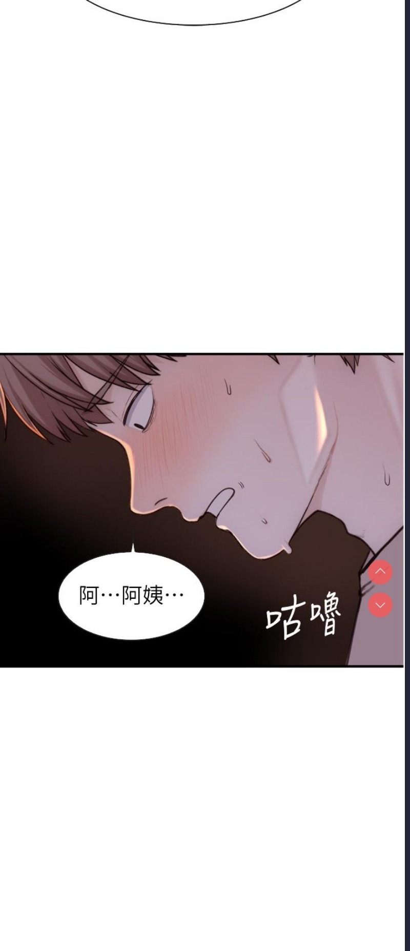继母的香味