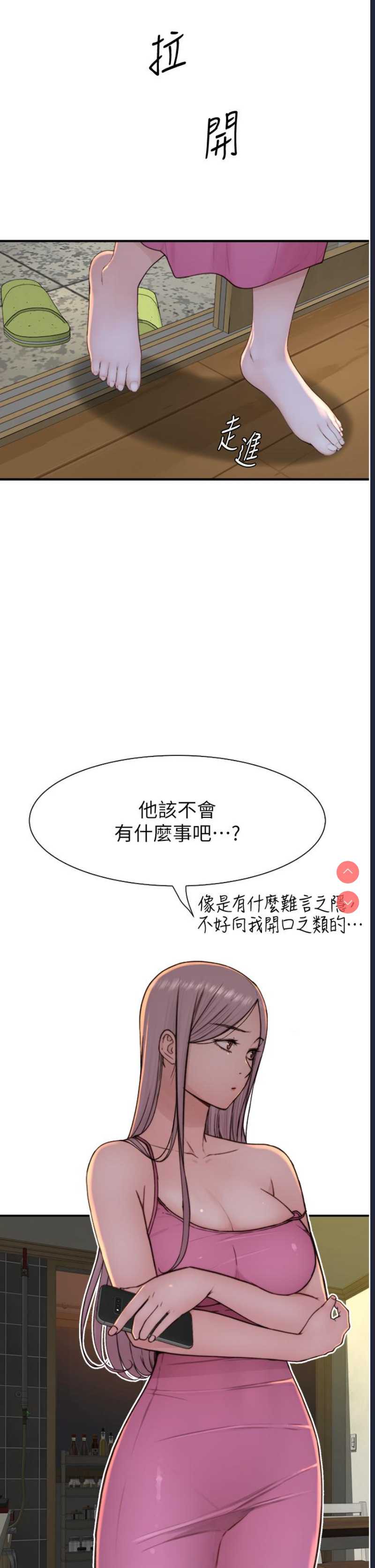 继母的香味
