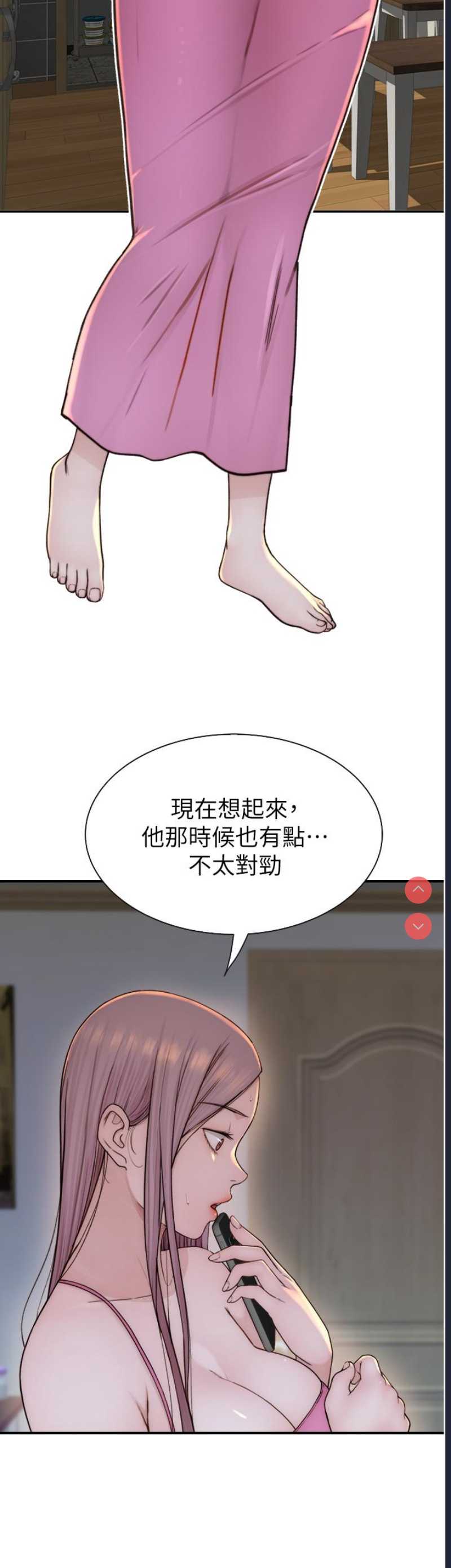 继母的香味
