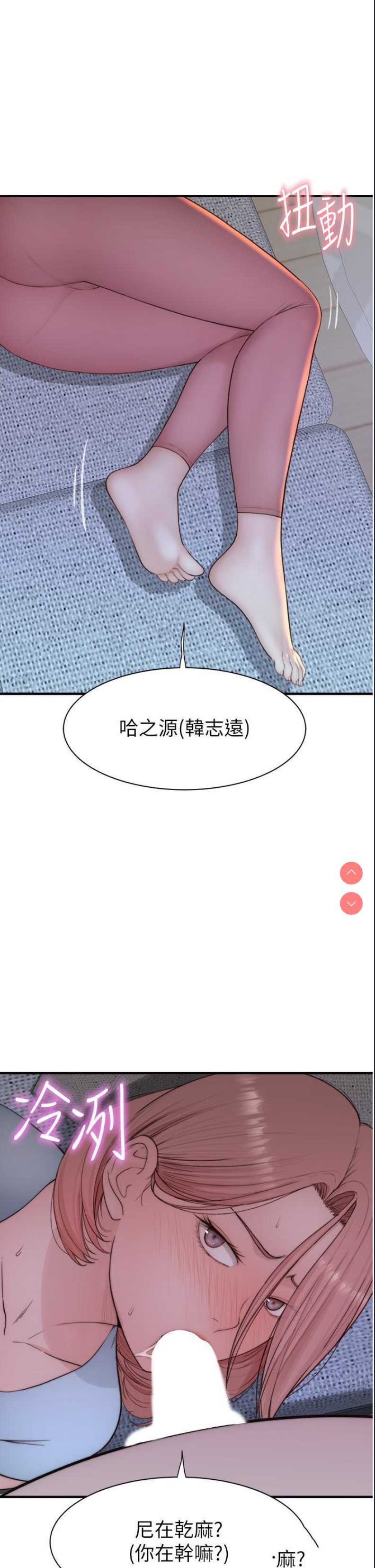 继母的香味