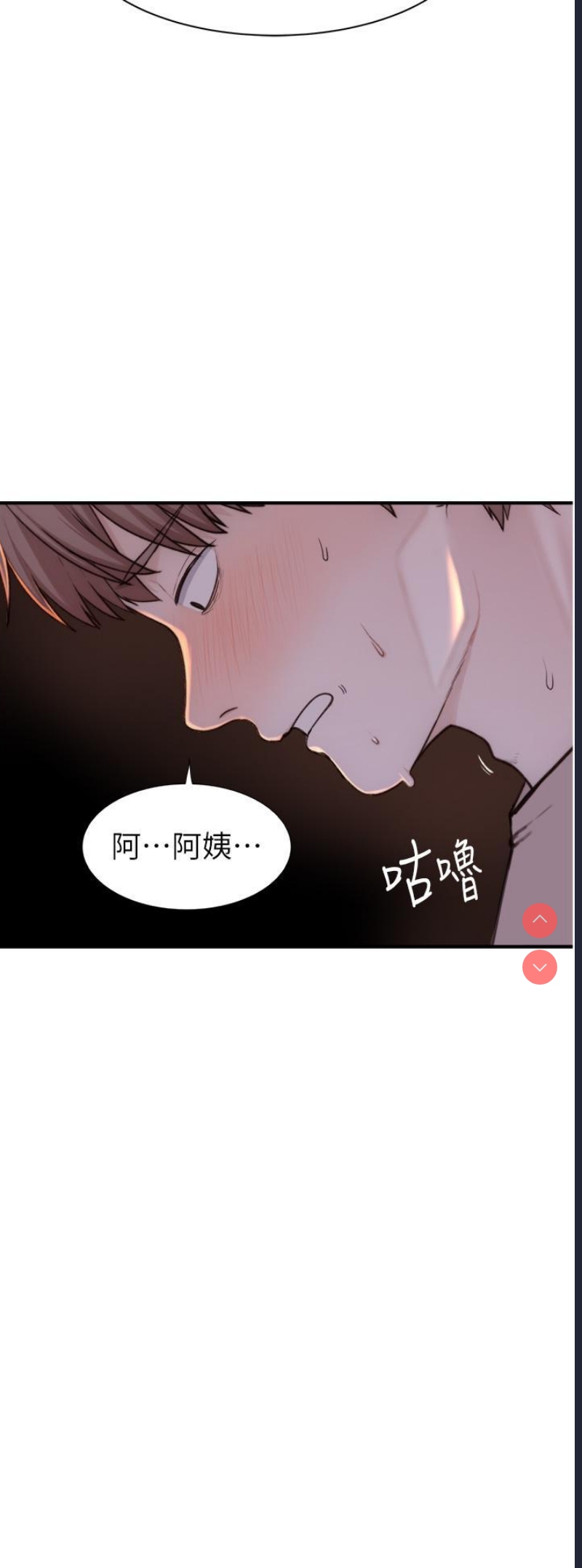 继母的香味