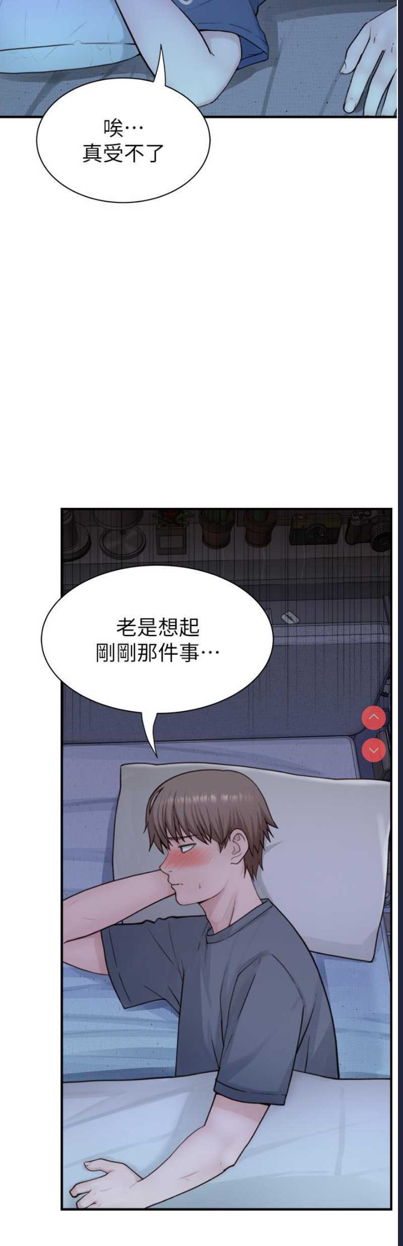 继母的香味