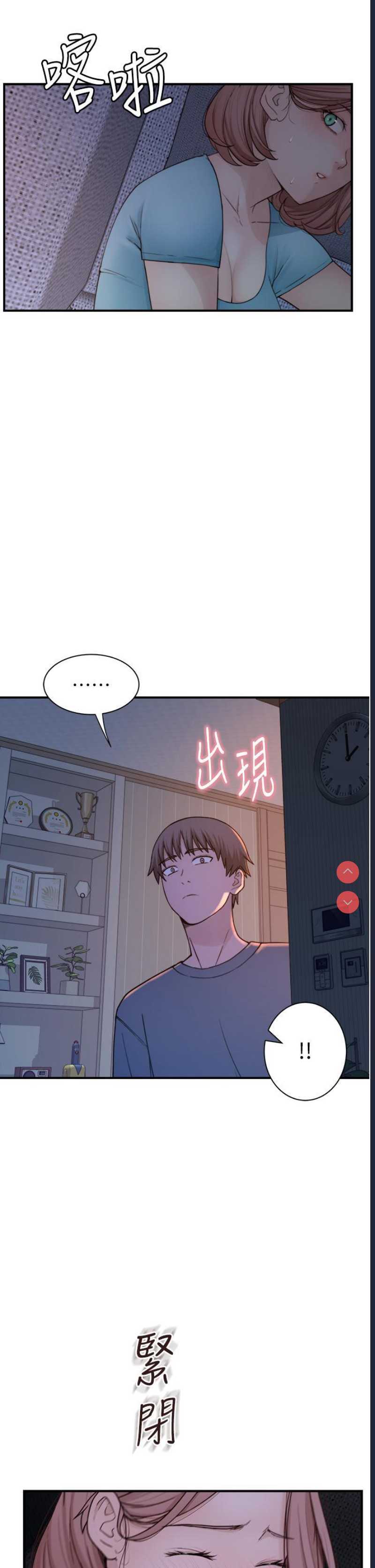 继母的香味