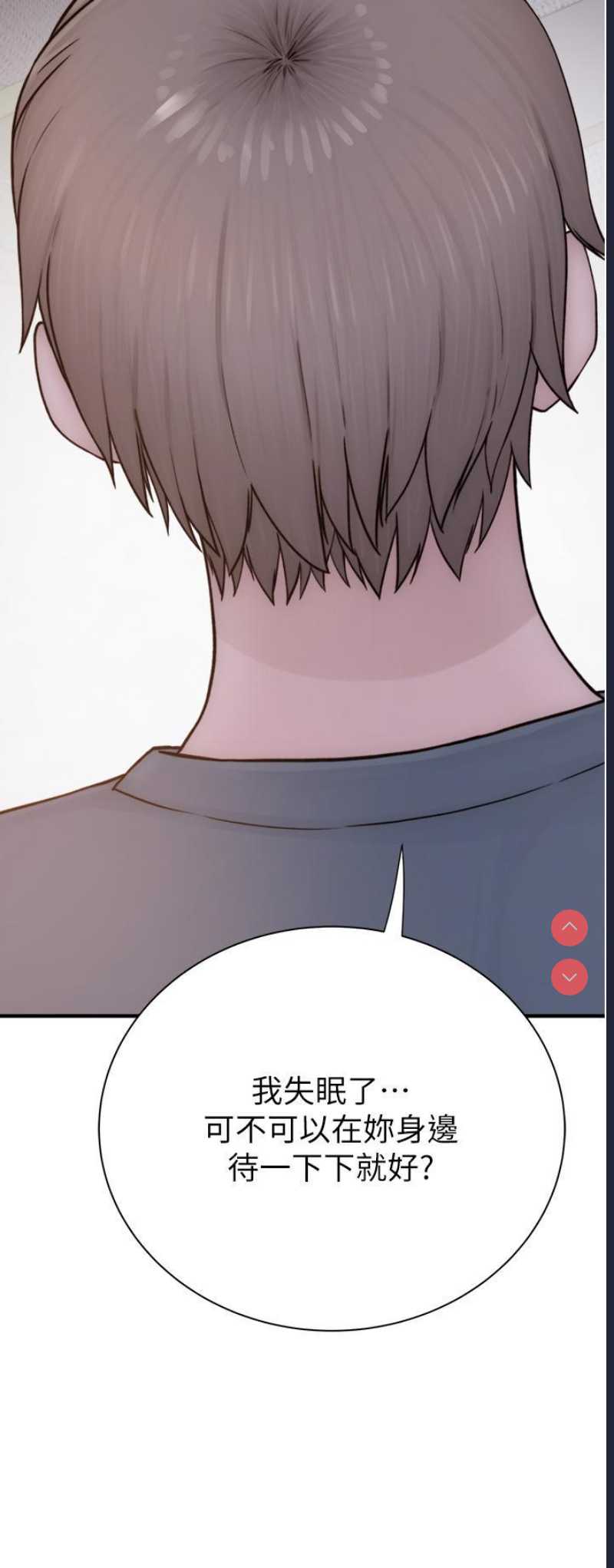 继母的香味