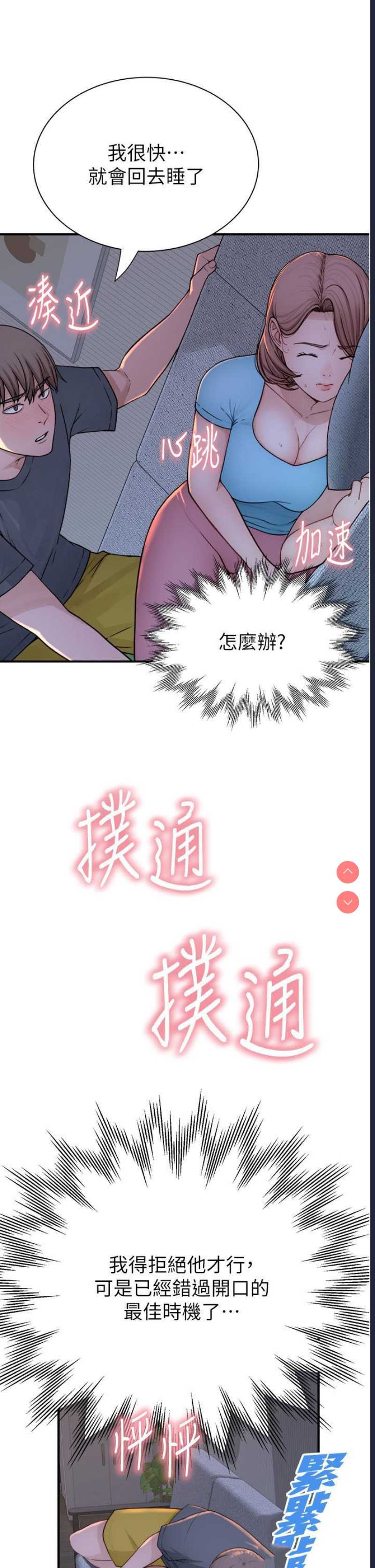 继母的香味