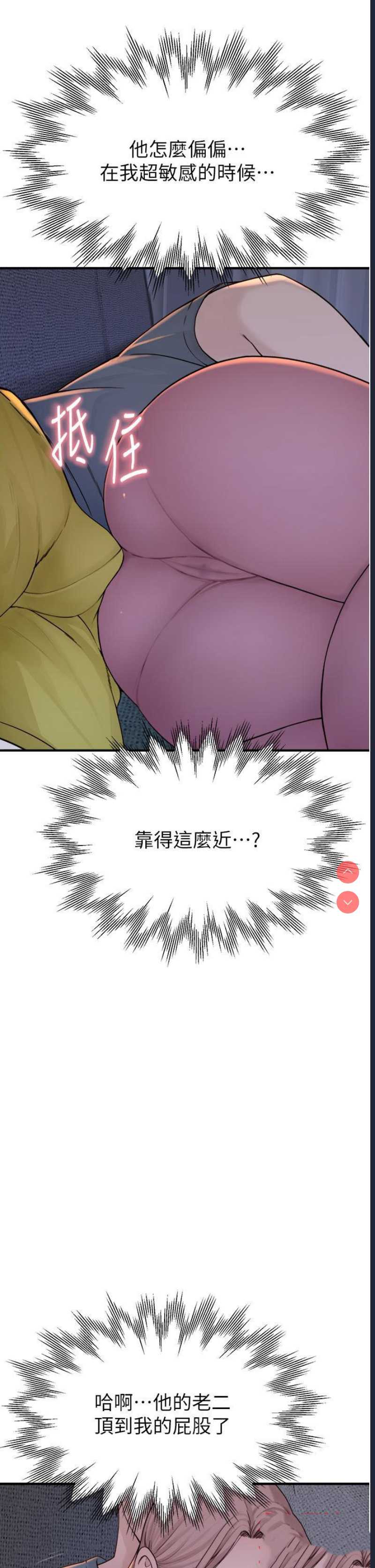 继母的香味