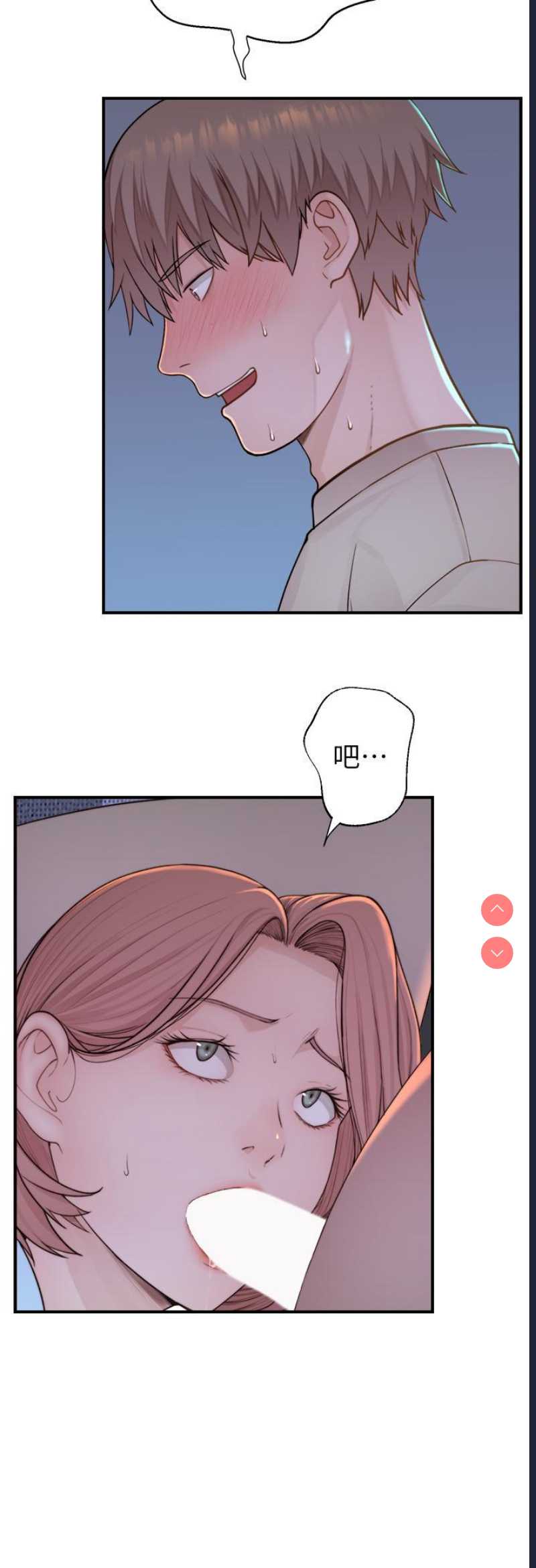 继母的香味
