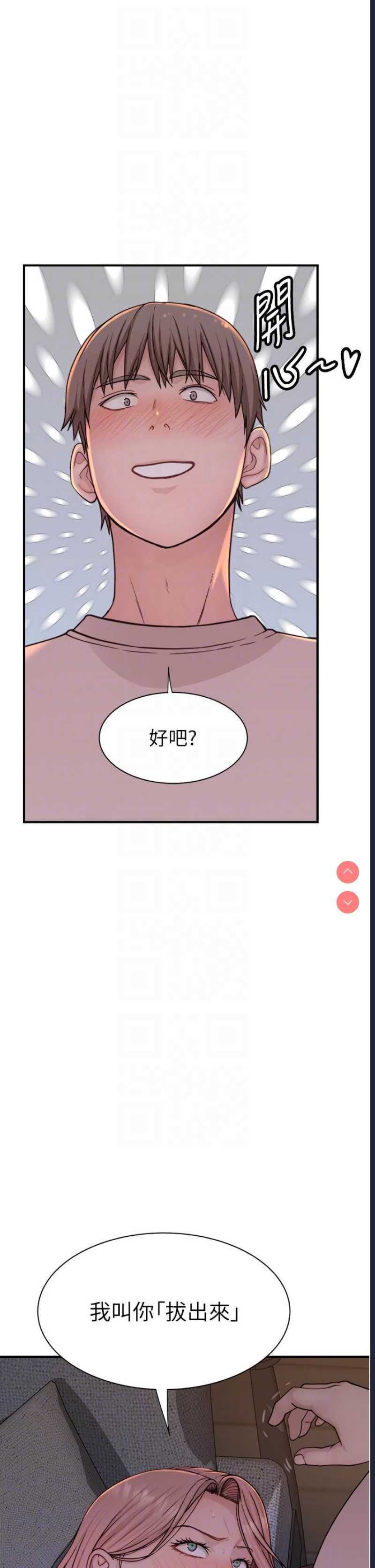 继母的香味