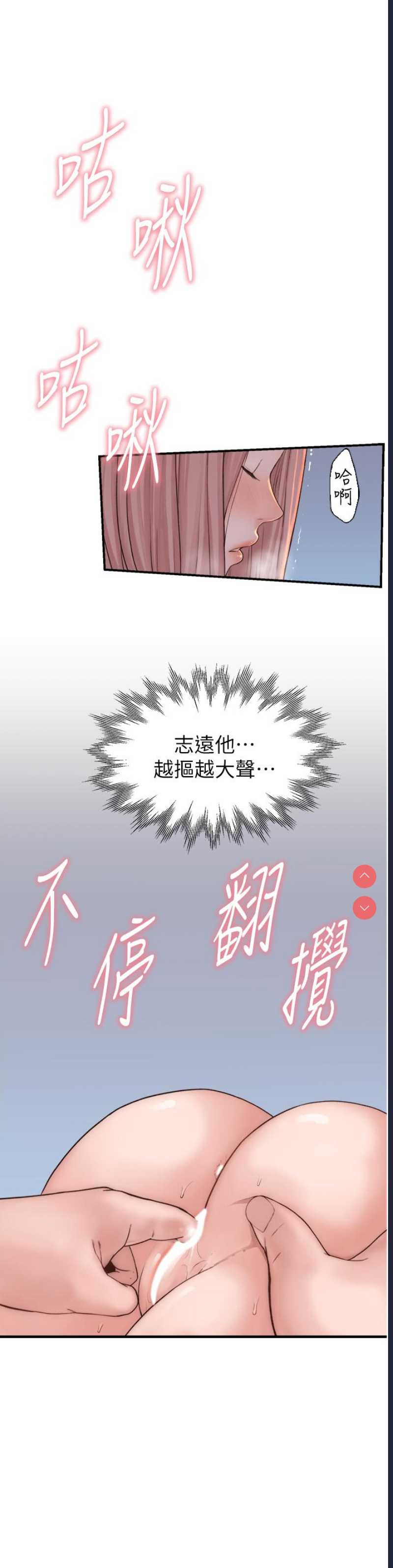 继母的香味