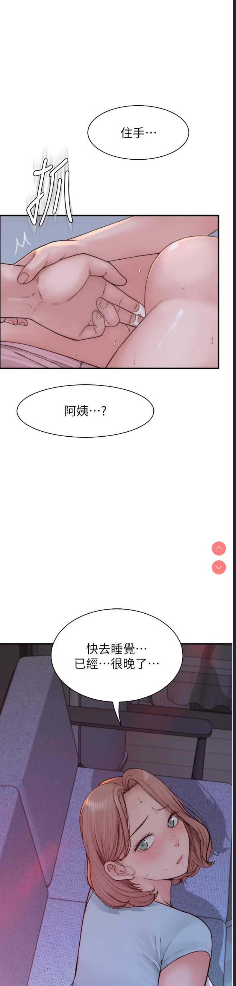 继母的香味