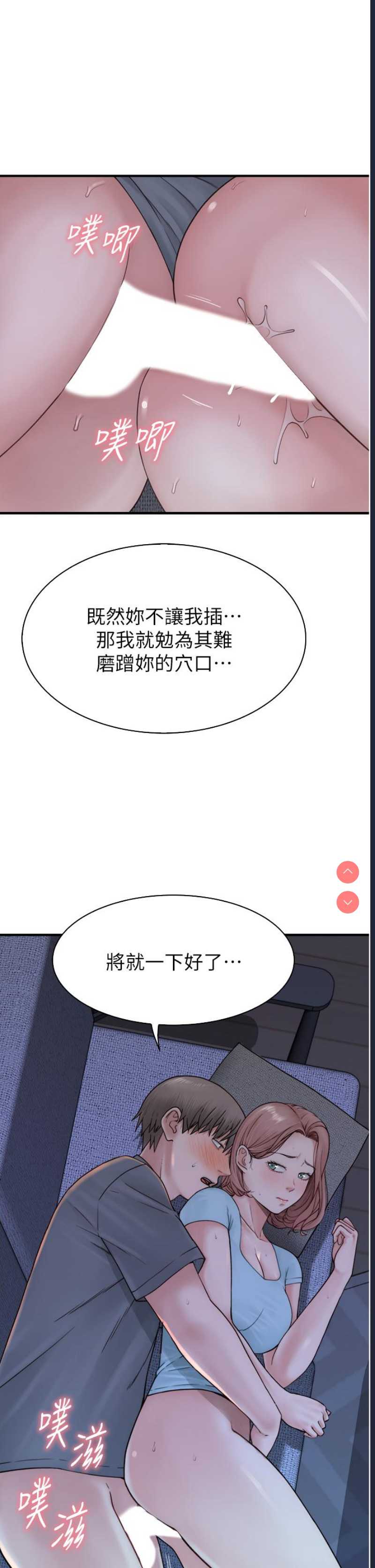 继母的香味