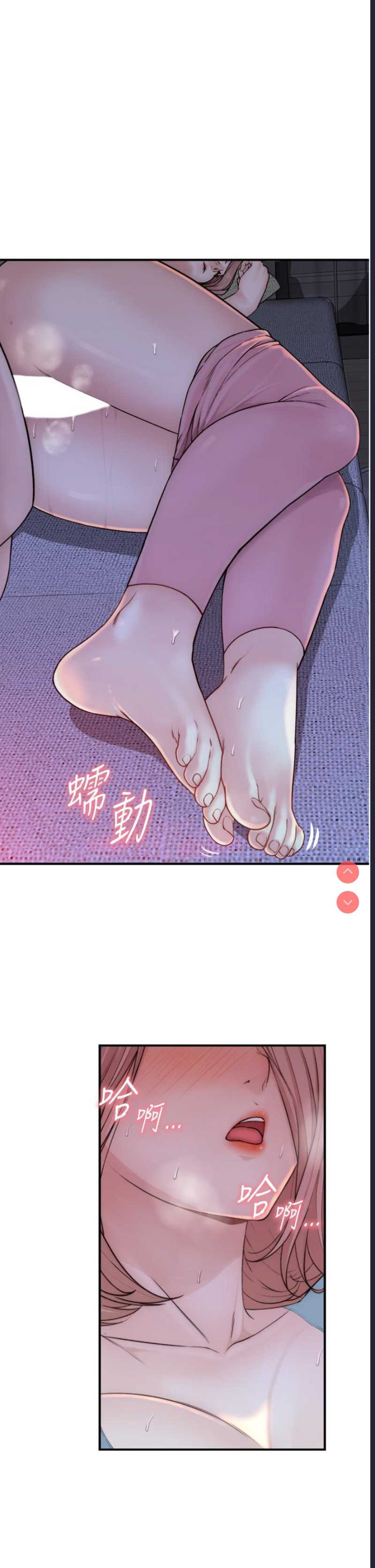 继母的香味